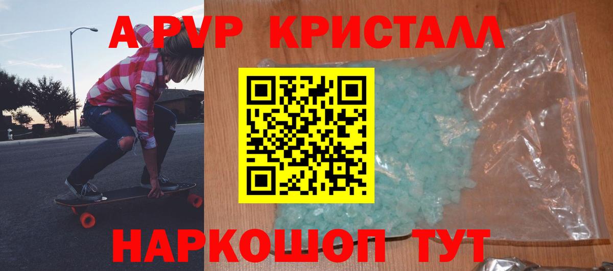 Альфа ПВП СК Черногорск