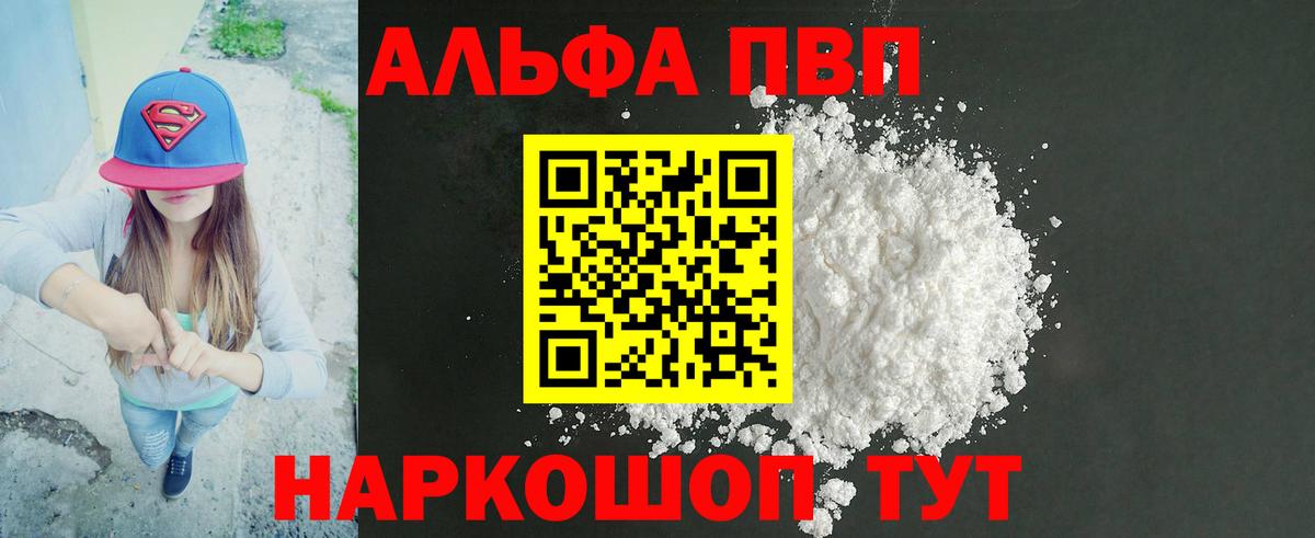 Alpha-PVP крисы CK  Альфа ПВП СК КРИС  Черногорск  Альфа ПВП кристаллы  наркошоп  Вход с VPN 