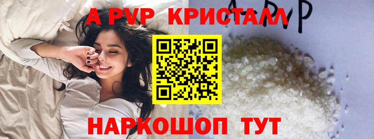 Альфа ПВП мука  Alfa_PVP крисы CK  где купить наркоту  Черногорск 