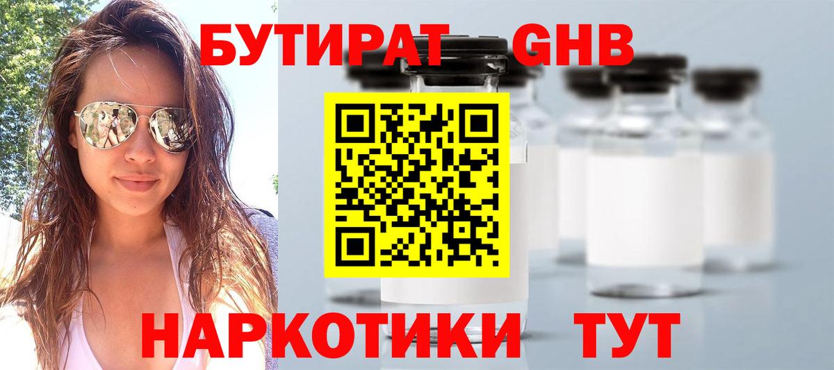 ГАШ  Альфа ПВП  COCAIN  Черногорск  Канабис  Гашик  NBOMe  Бошки Шишки  Мяу-Мяу  Вход с VPN 
