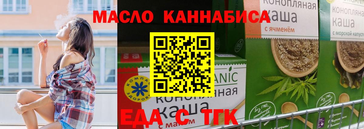 Canna-Cookies конопля  Вход с VPN  Черногорск 