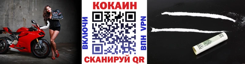 Кокаин Эквадор  Черногорск 