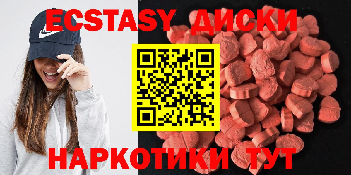 Экстази 99%  Вход с VPN  ЭКСТАЗИ  мориарти состав  Черногорск 