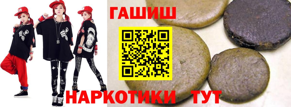 Черногорск  ГАШ VHQ  ГАШ  Вход с VPN 