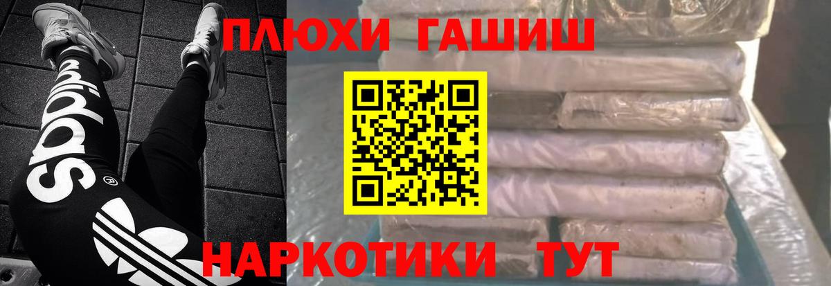 Гашиш  Черногорск  Гашиш убойный 