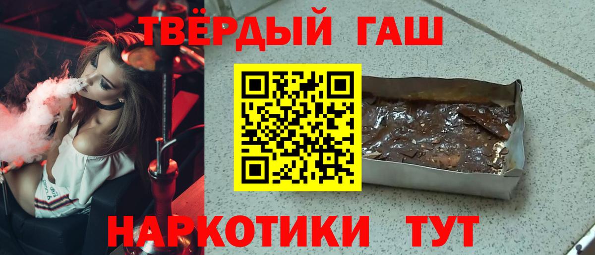 ГАШИШ Premium Черногорск