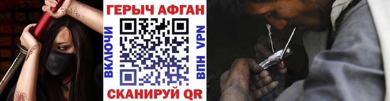 ГЕРОИН VHQ  Черногорск 