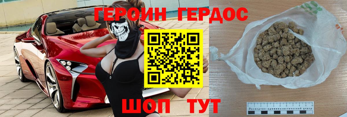 Героин  Героин белый  Вход с VPN  Черногорск 
