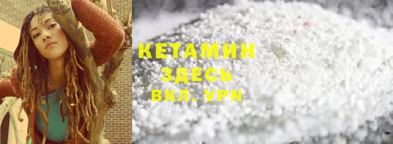 наркота  Черногорск  КЕТАМИН ketamine 