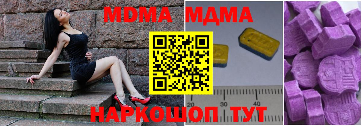 МДМА молли  Вход с VPN  MDMA  МДМА VHQ  Черногорск 