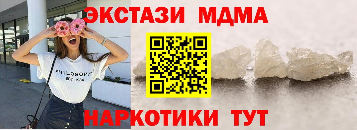 МДМА VHQ  МДМА молли  MDMA  Черногорск 