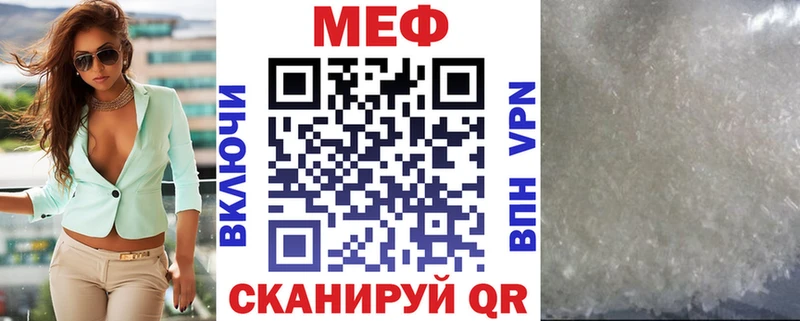 МЯУ-МЯУ мука  shop формула  Черногорск 