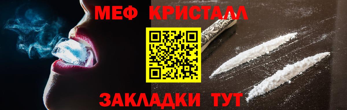 Черногорск  Меф mephedrone  Вход с VPN  МЯУ-МЯУ mephedrone 