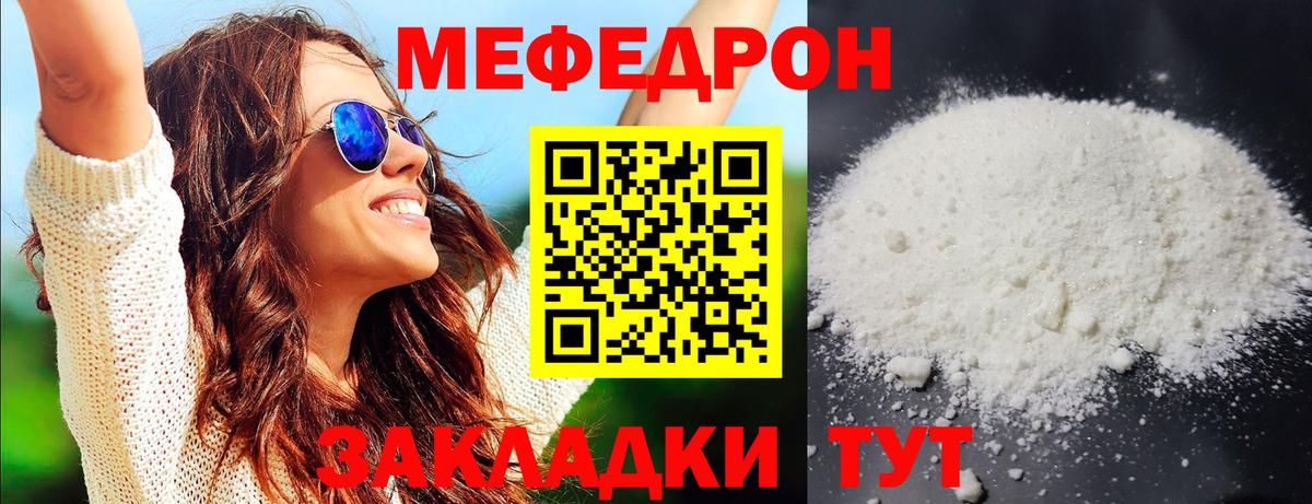 МЕФ Черногорск