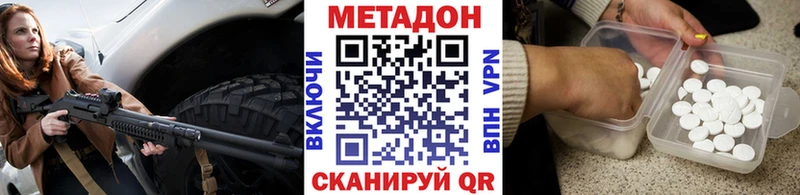 МЕТАДОН кристалл купить наркотик Черногорск