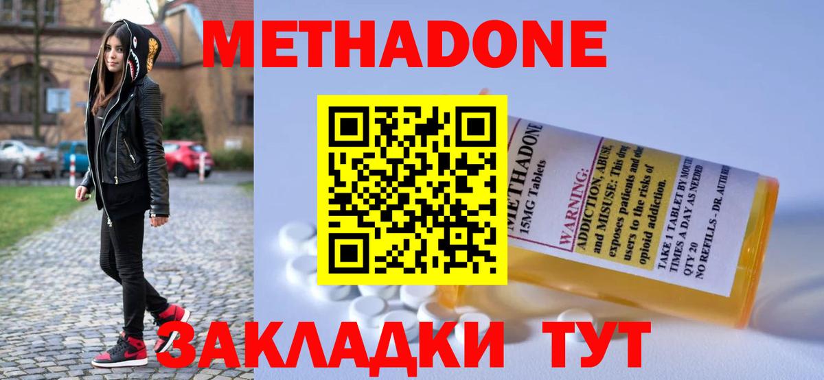 Метадон мёд  Вход с VPN  Черногорск 