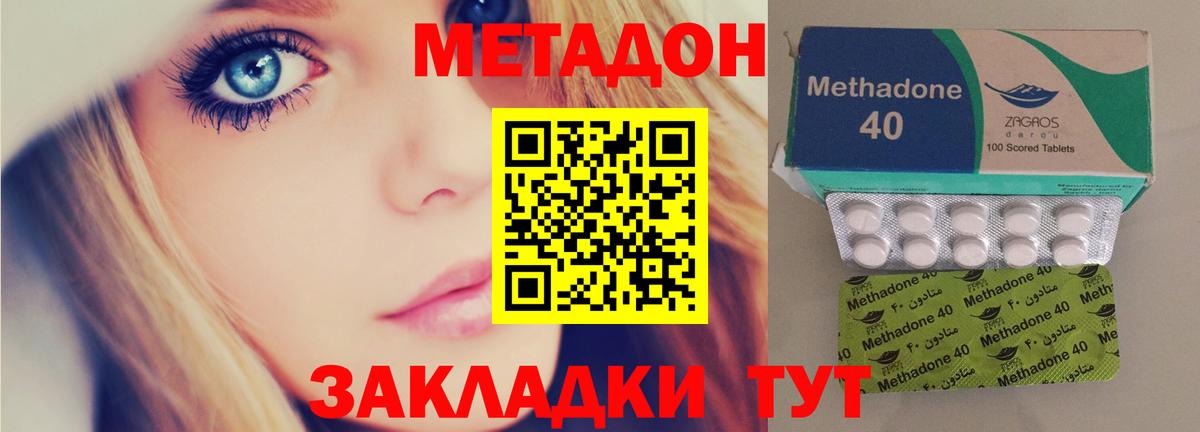 blacksprut зеркало  Черногорск  Метадон methadone  Метадон VHQ 