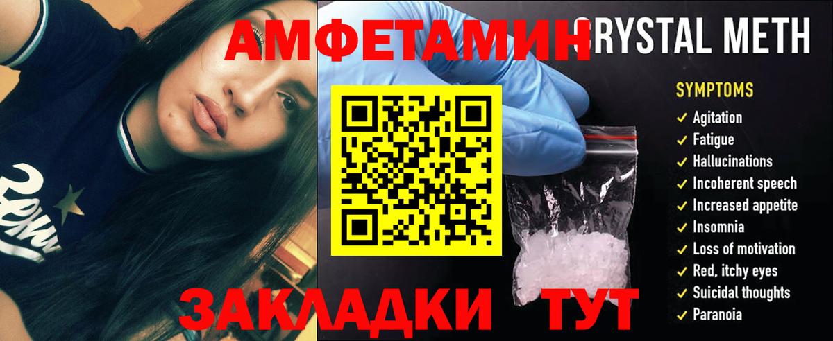 МЕТАМФЕТАМИН мет  Вход с VPN  Черногорск  МЕТАМФЕТАМИН мет 