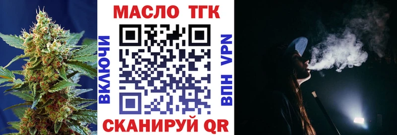 ТГК вейп дарнет шоп Черногорск