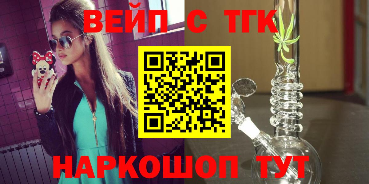 купить   Черногорск  ТГК THC oil 