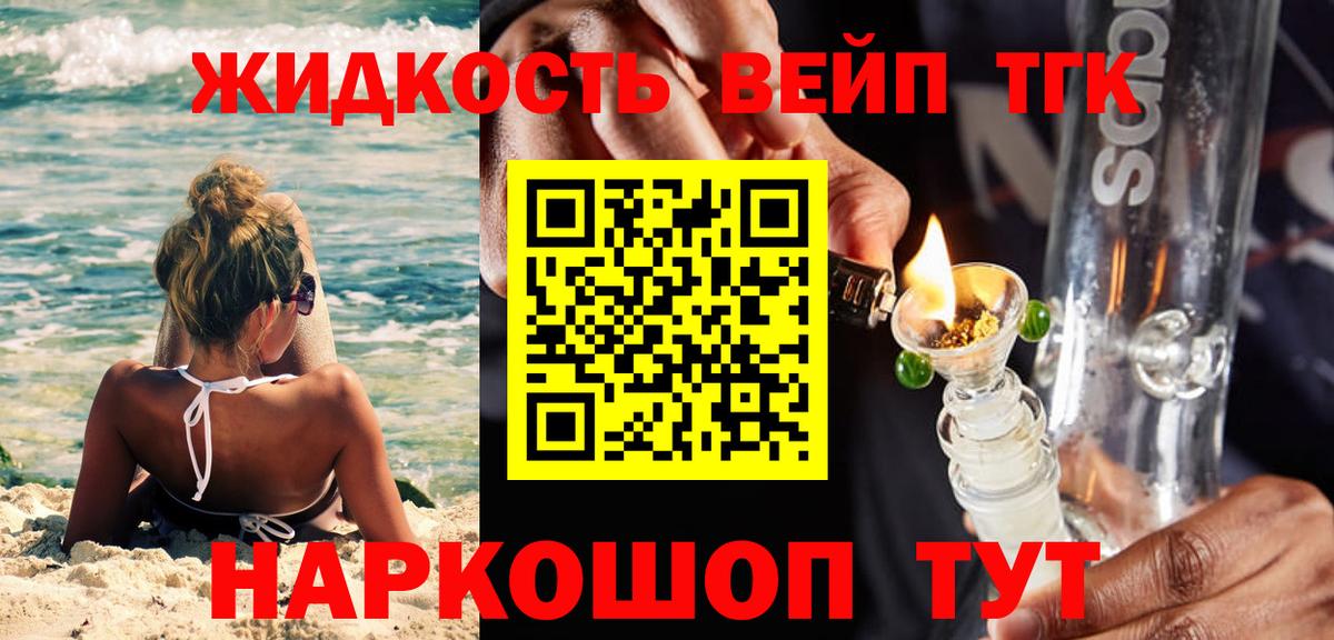 Дистиллят ТГК Wax  кракен   Черногорск  Вход с VPN 